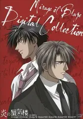 炎の蜃気楼(ミラージュ) 2枚セット 2025年最新】Yahoo!オークション -炎の蜃気楼 セットの中古品