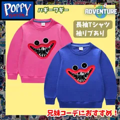 ハギーワギー 長袖 トップストレーナー カットソー キッズ 110 120 130 140 150青 ブルー ピンク 男の子 女の子 ロンT ポピープレイタイムh5 FR