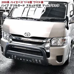 2025年最新】ハイエース ワイド バンパーガードの人気アイテム - メルカリ