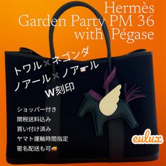 史上最高のVIPセット！《ガーデンパーティPM36》《ペガサス》
