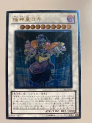 PSA10 極神皇ロキ　レリーフ　アルティメットレア　遊戯王 PSA10 極神皇ロキ レリーフ アルティメットレア 遊戯王 遊戯王