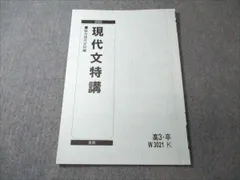 駿台 現代文特講 中野芳樹 Amazon.co.jp: 駿台 中野芳樹 オンデマンド講座 「苦手解消
