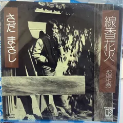 2025年最新】さだまさし チケットの人気アイテム - メルカリ