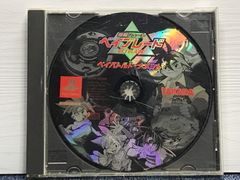 Sonyプレステ1ソフトTAKARA爆転シュートベイブレード・ベイバトルトーナメント