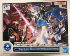 2025年最新】HGガンダムサンダーボルト10周年記念サイコザクの