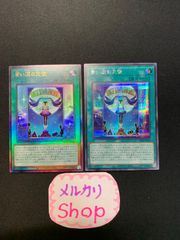 遊戯王　青い涙の天使　レリーフとシクレ2枚set
