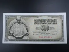 2025年最新】ユーゴスラビア 銀貨の人気アイテム - メルカリ