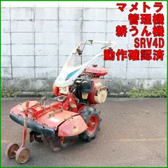 新潟県長岡市発」 ヤンマー ポチDX ミニ 耕運機 GA160S 動作確認済み