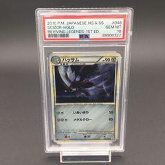 ライコウ 懸賞　プレゼントキャンペーン PSA10 Pokemon】10月のPICK UP!!