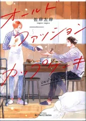 まとめ売りオールドファッションカップケーキ　原作本 2冊 ➕アクリルフォトカード まとめ売りオールドファッションカップケーキ 原作本 2冊 ➕アクリル
