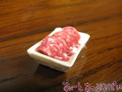 ミニチュア パック肉B　ビーフ　SMBUT1 ドールハウス用のサムネイル