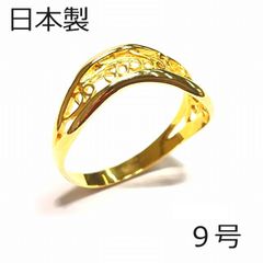 【日本製】装飾 リング　ゴールド 9号