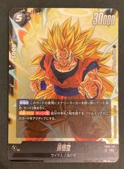 【即購入可能】 ドラゴンボールカード 孫悟空 SR 未知なる冒険