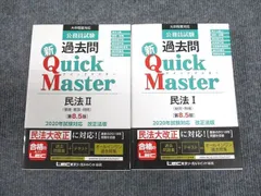 公務員試験 過去問 新クイックマスター マクロ経済学｜Yahoo