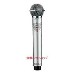 第一興商　赤外線ワイヤレス コンデンサーマイクロフォン　WRCM-300/B(S)「シルバー」(2MHz帯) 【新品】