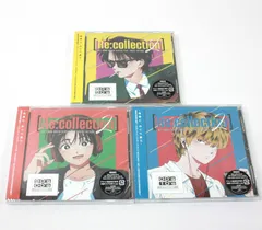 RP1135・Re:collection HIT SONG cover series feat.voice actors 2 CD 3枚セット シュリンク付き 未開封品 声優  ヒットソングカバー 草尾 毅 岡本信彦
