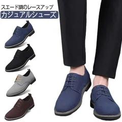 カジュアルシューズ メンズ シューズ スエードシューズ 紳士靴 歩きやすい 軽量 レースアップ ローカット スエード調 プレーントゥ xYNR463