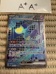 テツノカシラex  sar  A+A+