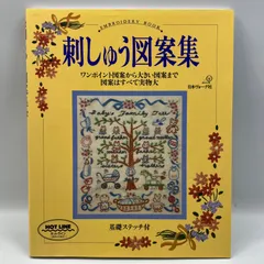 2026年最新】刺繍 図案 アンティークの人気アイテム - メルカリ