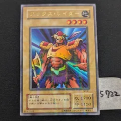 【PSA10】遊戯王 アックス レイダー　2期　ウルトラパラレルレア　BC 美品】遊戯王 2期 アックスレイダー BC-21 ウルトラパラレルレア