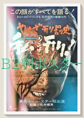 2024年最新】菅原文太 ポスターの人気アイテム - メルカリ