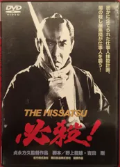 2025年最新】必殺! THE HISSATSUの人気アイテム - メルカリ 2025年最新】必殺! THE HISSATSUの人気アイテム - メルカリ