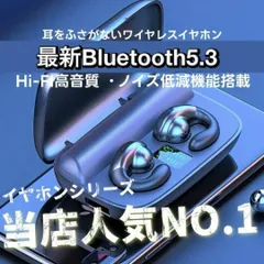 2026年最新型 ワイヤレスイヤホン 骨伝導 ノイズキャンセリング Bluetooth 5.3 骨伝導ワイヤレスイヤホン ブラック イヤホン イヤーカフ 防水