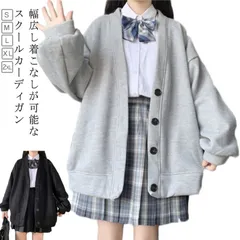 カーディガン 秋 スクールカーディガン レディース スウェット生地 秋冬 ボリューム袖 Vネック 可愛い 女子 高校生 スウェットカーディガン 羽織り パーカー 前開き ボタン 制服 アウター 学生服#kym1695
