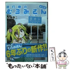【中古】 アーリィは森から出られない。/講談社/名島啓二 2025年最新】名島_啓二の人気アイテム - メルカリ