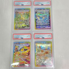 【PSA10連番】4連番 テラスタルフェス ブイズ リーフィアex シャワーズex サンダースex イーブイexのサムネイル