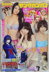 ヤングガンガン2014年No.16