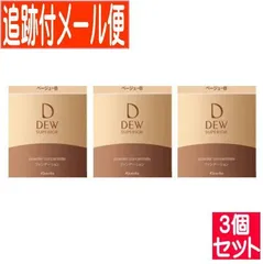 2024年最新】カネボウ dew ファンデーションの人気アイテム - メルカリ