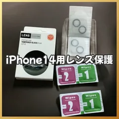 iPhone 14 専用 カメラ レンズ 保護 フィルム 2枚セット(D73)