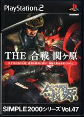 PS2-SIMPLE2000シリーズ Vol.47 THE 合戦 関ヶ原