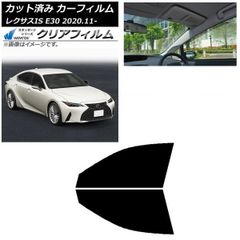 LEXUS IS F カタログ他8種セット USE20 超希少 パーツリスト - メルカリ