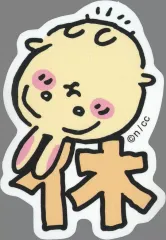 【中古】シール・ステッカー 休 うさぎ スマホに貼れるサイズのステッカー 「ちいかわ なんか小さくてかわいいやつ」