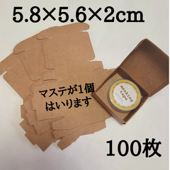 小型ダンボール 小箱 ラッピングボックス ギフト 梱包資材 発送用ダンボール