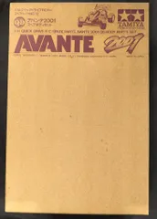 2025年最新】タミヤ アバンテ 2001の人気アイテム - メルカリ