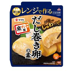 【3個】ヤマキ 楽チン屋 レンジで作るだし巻き卵の素 90g 簡単 電子レンジ
