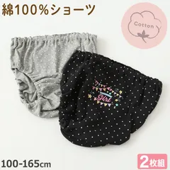 女の子 ショーツ パンツ 綿100％ 2枚組 100cm～165cm 子供 下着 パンツ セット 女の子 インナー 黒 灰色 100 110 120 130 140 150 160 165 子ども 女児 コットン