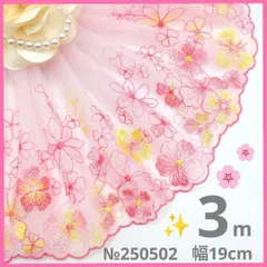 №250502 チュールレース　刺繍レース　ハンドメイド　手芸　ドール服　マスクカバー　リカちゃん　シェリーメイ　メルちゃん　ダッフィー　リーナベル　ラボット服　衣装　ぬい服　ペット服　リメイク　ウエディング　半襟　カフェカーテン　コスプレ　クリスマス