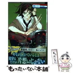 覆面系ノイズ 限定版 グッズセット 2025年最新】覆面系の人気アイテム - メルカリ