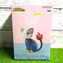 新品　未使用　美品　 「僕のヒーローアカデミア」  Fluffy Puffy ～ショートキャット＆オチャネコ～　ショートキャット