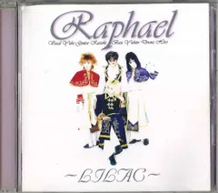 2025年最新】Raphael ライラックの人気アイテム - メルカリ