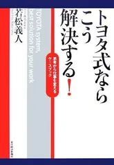 2024年最新】若松義人の人気アイテム - メルカリ