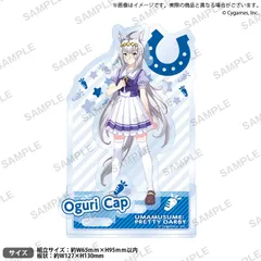 ウマ娘 オグリキャップ ボトルキャップ 2nd イベント アクスタ 未使用 オグリのアクスタ！ 思ったよりかなり可愛い！！ 買ってよかった