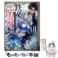 中古】 鎮魂歌 下川敬明詩集 / 下川敬明 / 土曜美術社出版販売