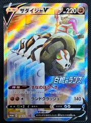 2025年最新】サダイジャv プロモの人気アイテム - メルカリ