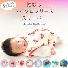 スリーパー 赤ちゃん 冬 キッズ ベビー 着る毛布 子供 ルームベスト もこもこ 冬 パジャマ フリース ベスト シープスキン ボア 暖かい