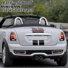 【引き取り値引きます！】ミニR56前期用LEDテールライト　アルバートリック社製 引き取り値引きます！】ミニR56前期用LEDテールライト